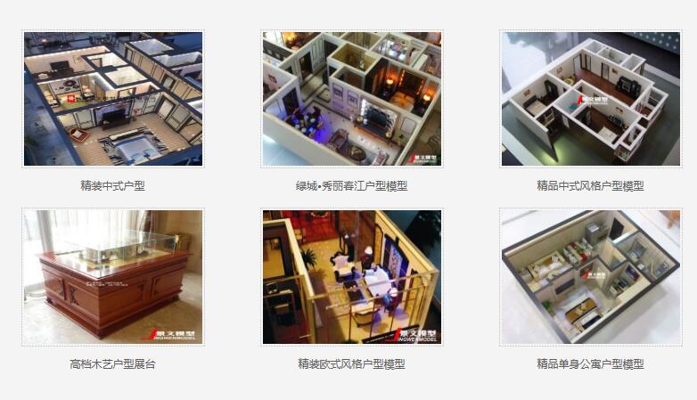 杭州景文模型設(shè)計有限公司