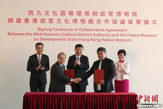 ▲國家主席習(xí)近平在香港西九文化區(qū)出席了《興建香港故宮文化博物館合作協(xié)議》簽署儀式。