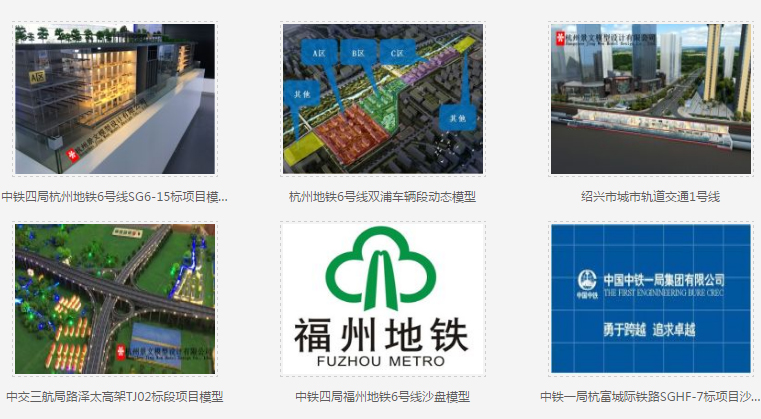 杭州景文模型設(shè)計有限公司