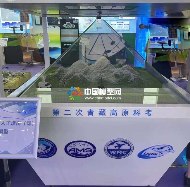 大型無人機(jī)人工增雪補冰試驗沙盤模型