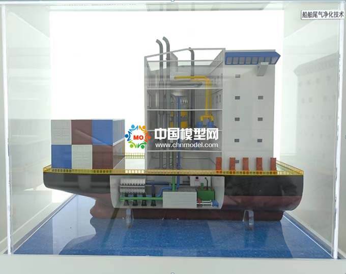 綠色船舶模型模型，廢氣凈化模型，船舶尾氣凈化模型