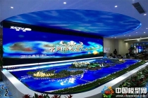 恒大?；◢u展示沙盤(pán)模型