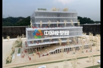 公建模型，公建沙盤