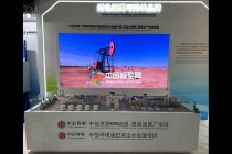 油田開(kāi)采、采出水回用、瀝青生產(chǎn)綜合項(xiàng)目沙盤(pán)模型