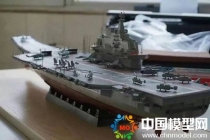 航空母艦模型，航母模型，遼寧艦模型