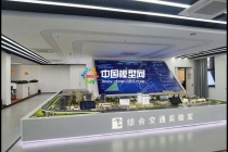 綜合交通實(shí)驗(yàn)沙盤(pán)模型