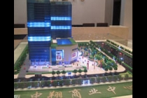中翔商業(yè)中心模型，徽商總部模型，白天鵝商務(wù)賓館模型